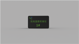 BM01101离心机校准装置